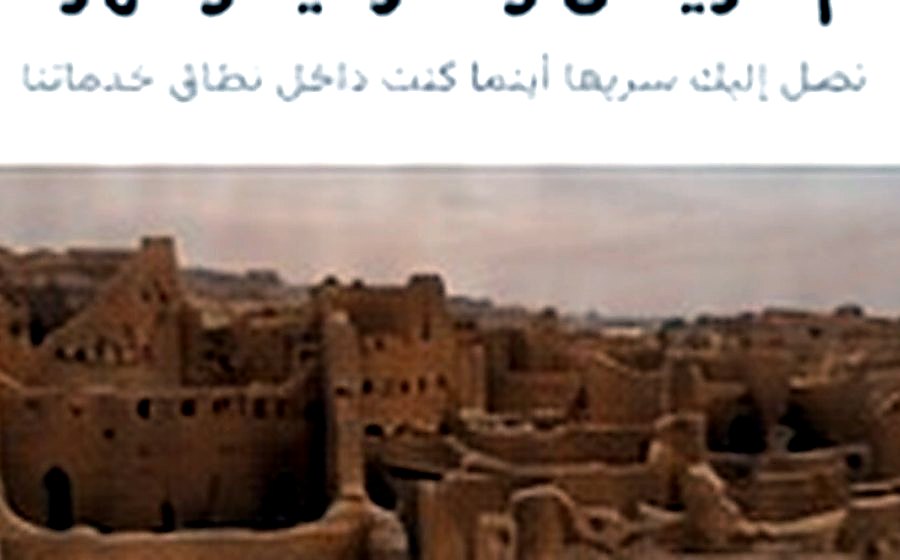 الدرعية