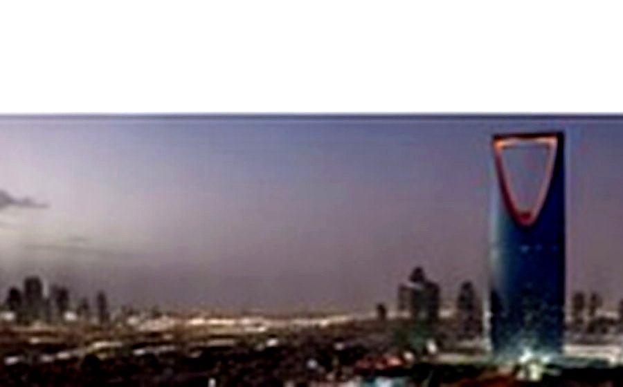 الرياض