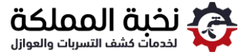شركة نخبة المملكة للمقاولات